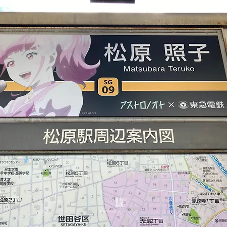 Miko'S House Setagaya, Shinjuku 10Min, Tranquil Hideaway, Lucky Cat Temple, Super Market 新宿10分 下北沢2Km 喧騒から離れた隠れ家, 招き猫の豪徳寺 あなたの東京の家 Tokyo Exterior photo